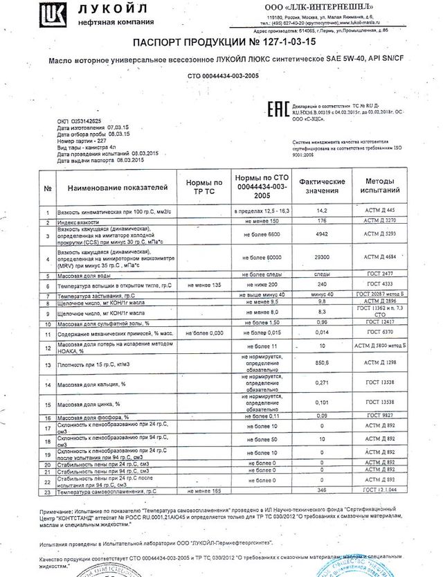 Сведения о контрагенте резиденте лукойл образец