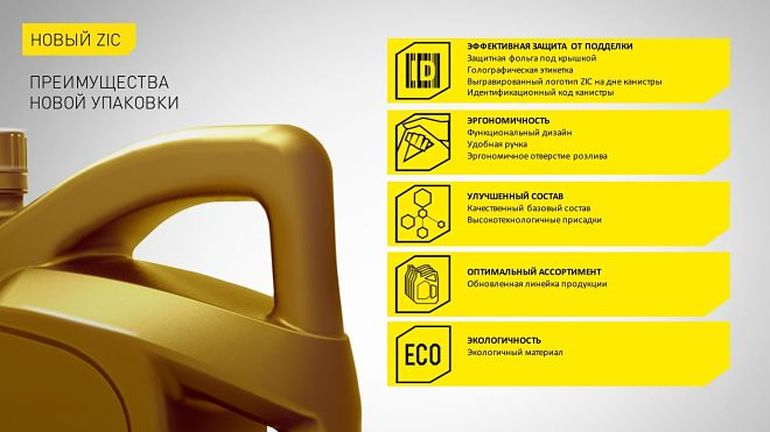 Моторное масло ZIC X5 10W40: особенности, характеристики, преимущества