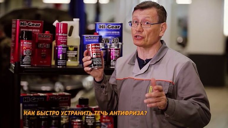 Герметик для системы охлаждения Hi-Gear: описание, характеристики